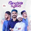 Ashkar Thekkekad, Azhar Kallur, Sinan Kallur & Hisham Kochanoor - Vismayapukal - Single